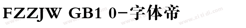 FZZJW GB1 0字体转换